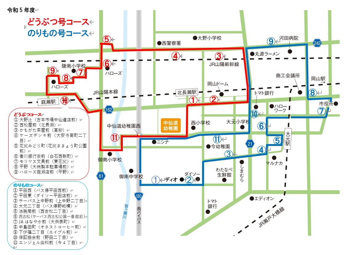 バスコース（令和５年度）